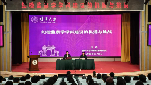 清华大学党委副书记过勇教授应邀来校做专题讲座